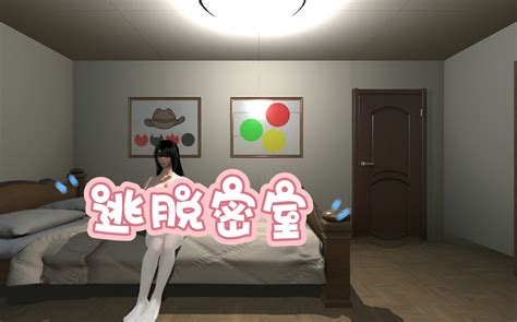 逃離性慾服侍人偶的房間|Steam 3D成人密室脫逃遊戲《逃離性慾服侍人偶的房間》正式推。